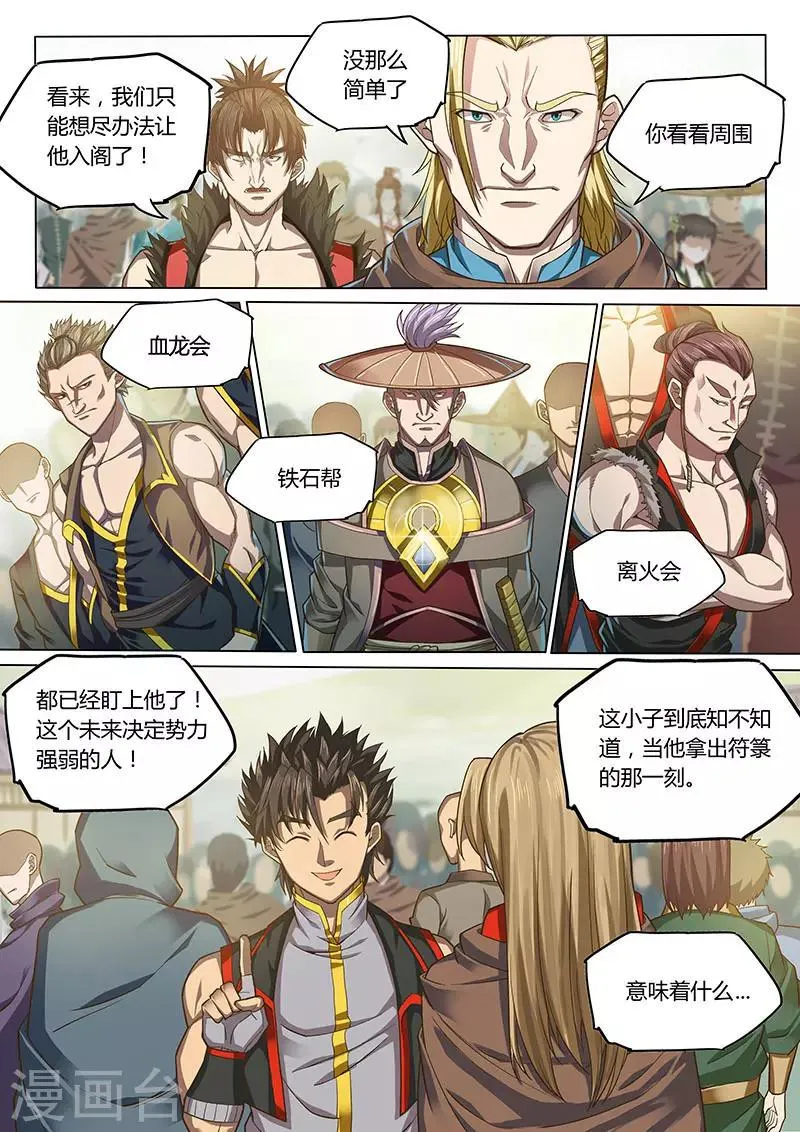 第85话 第13页