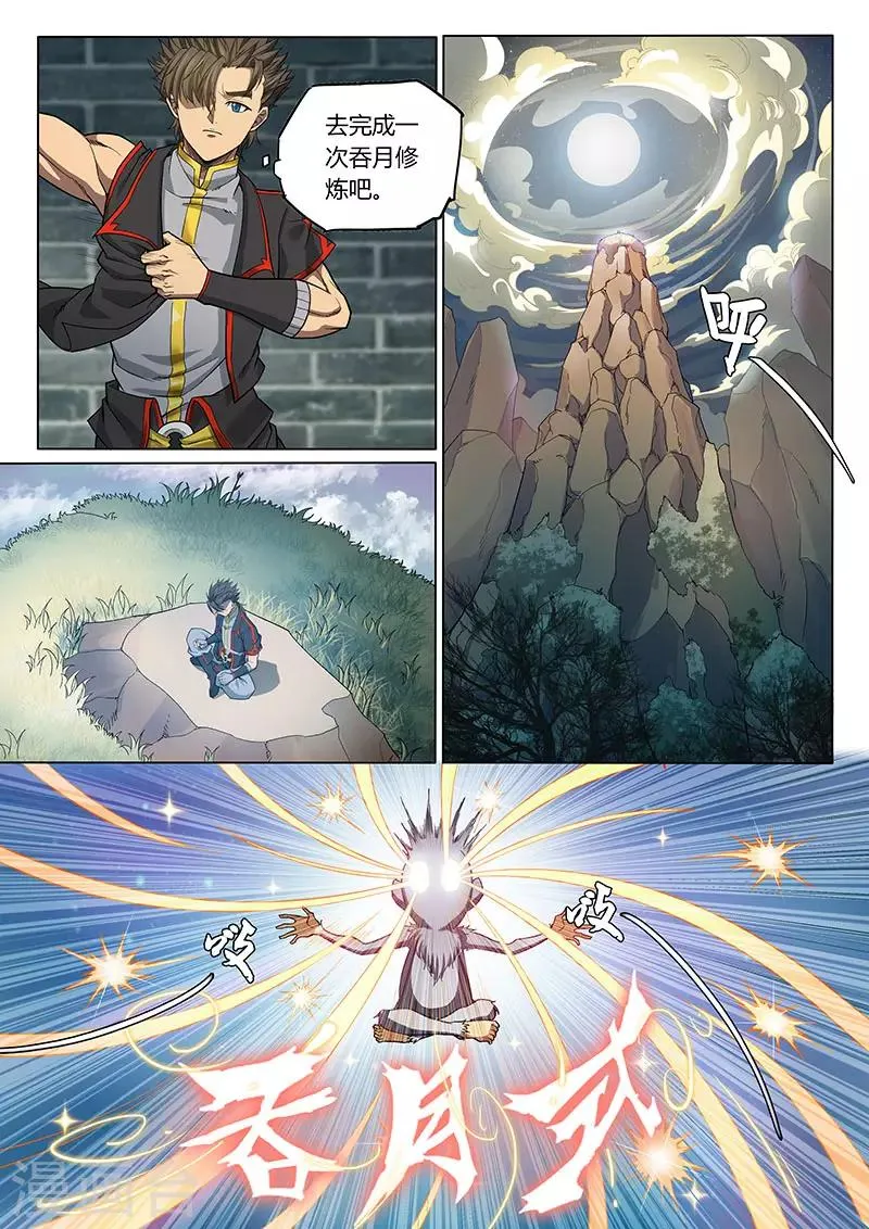 第86话 第12页