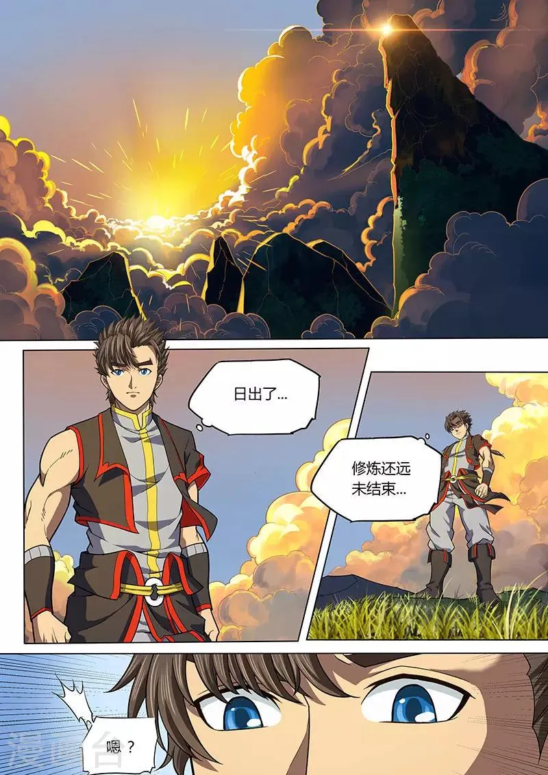第86话 第17页