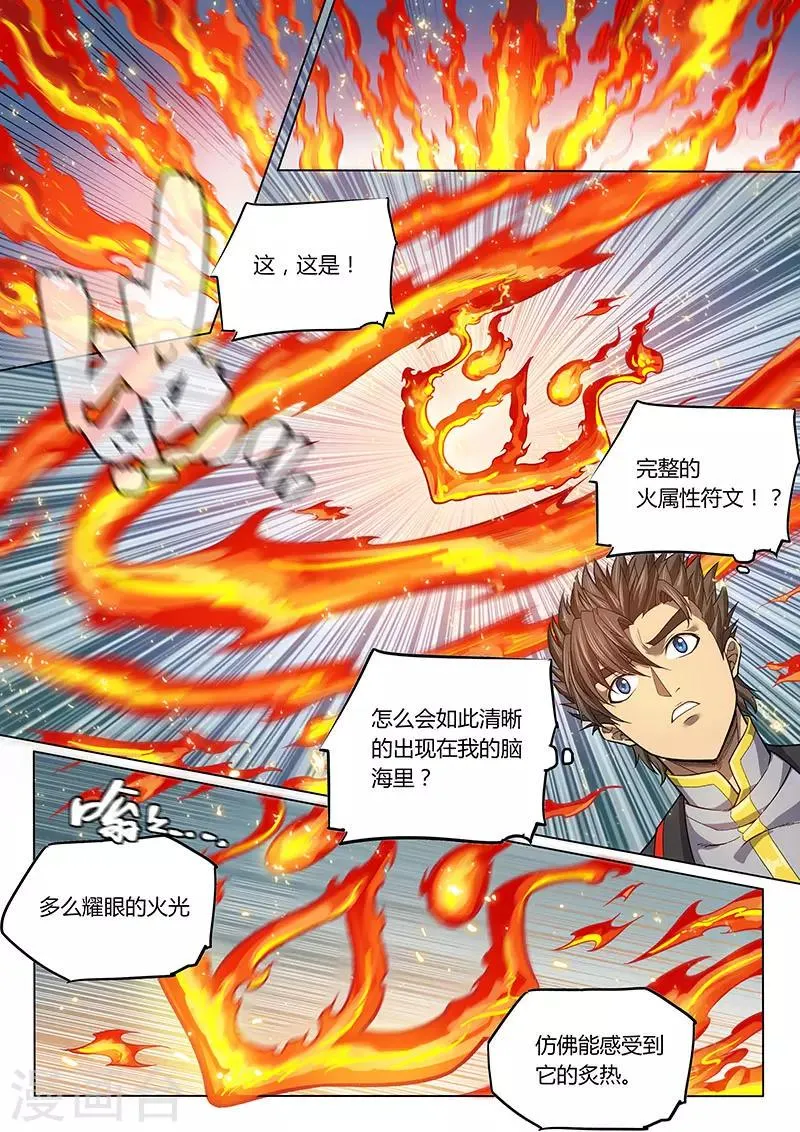 第86话 第18页