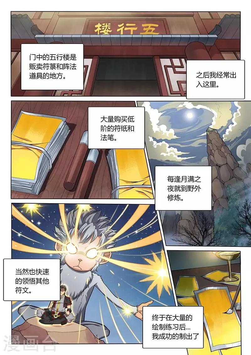 第86话 第20页