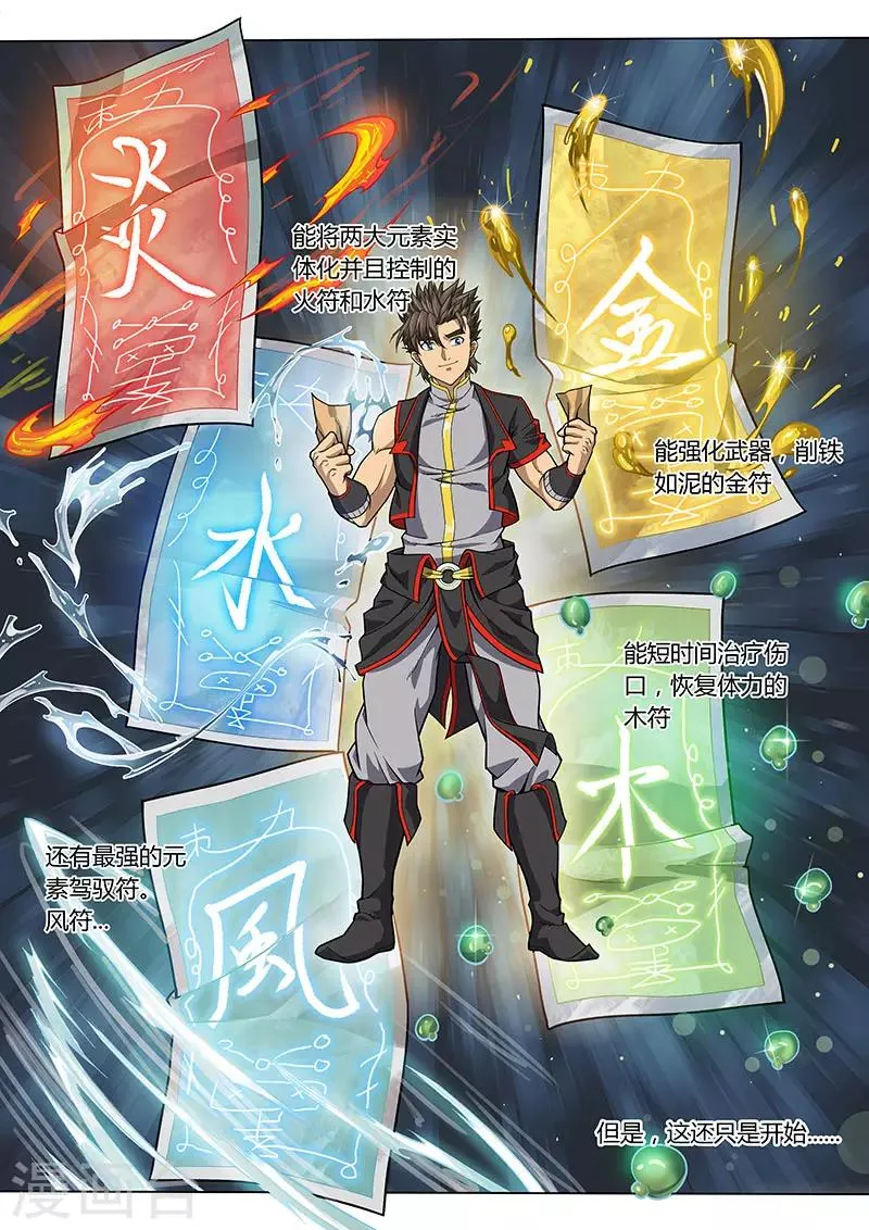 第86话 第21页