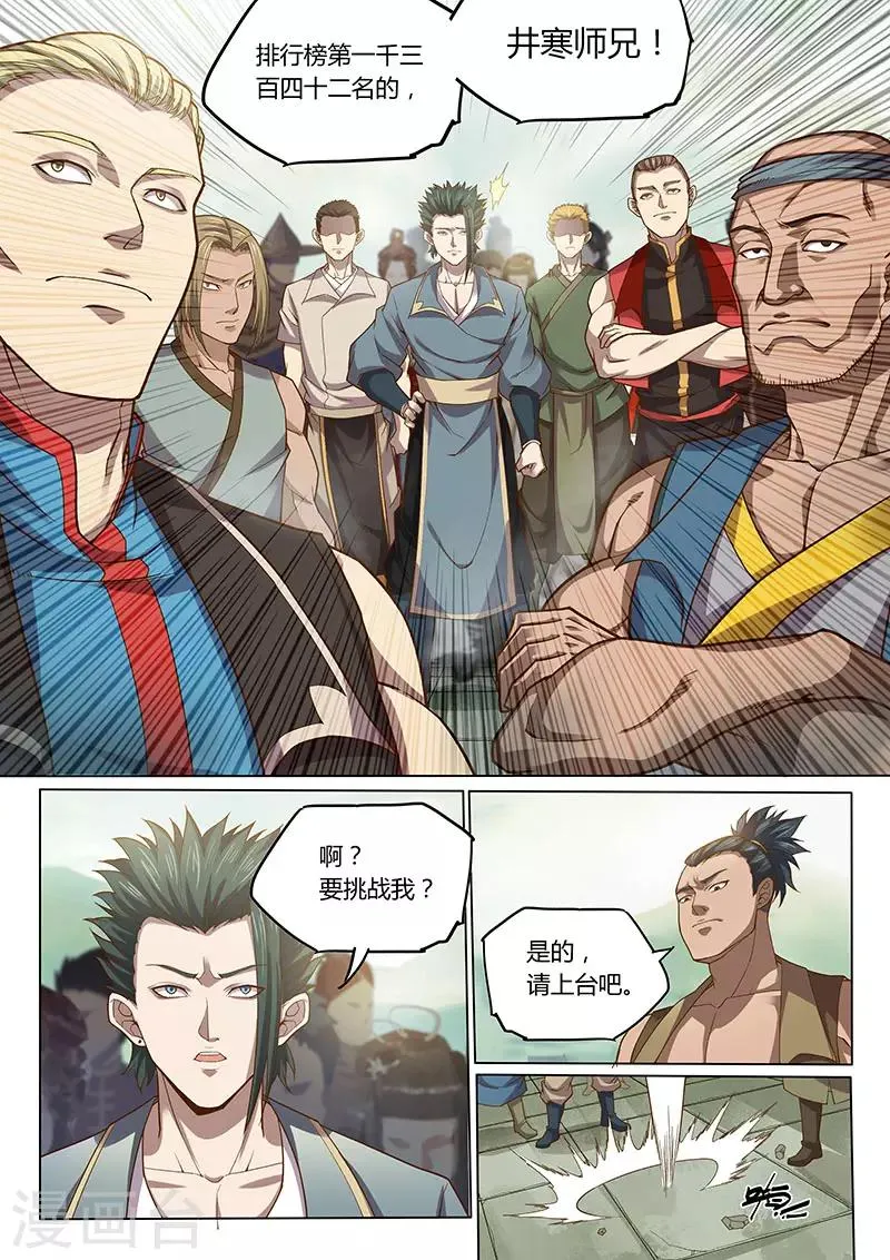 第87话1 第10页