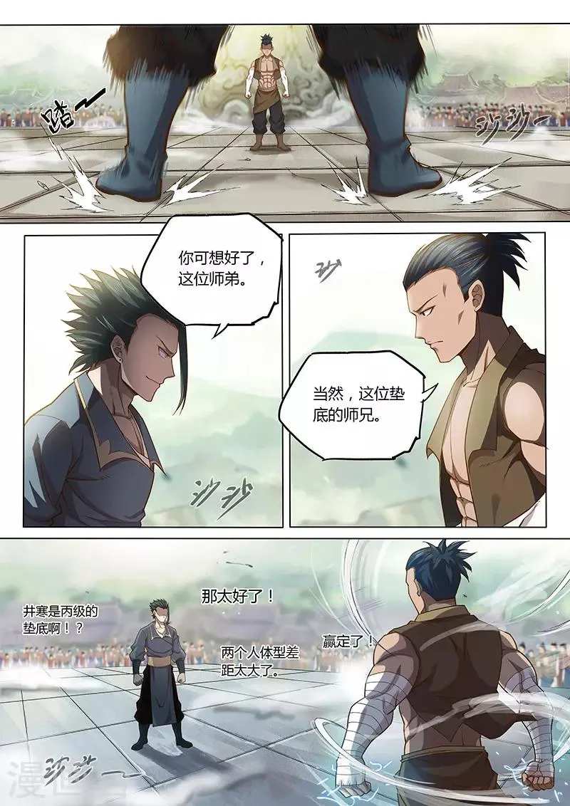 第87话1 第11页
