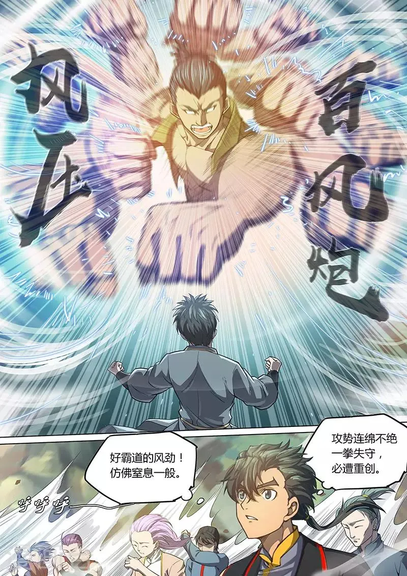 第87话1 第14页