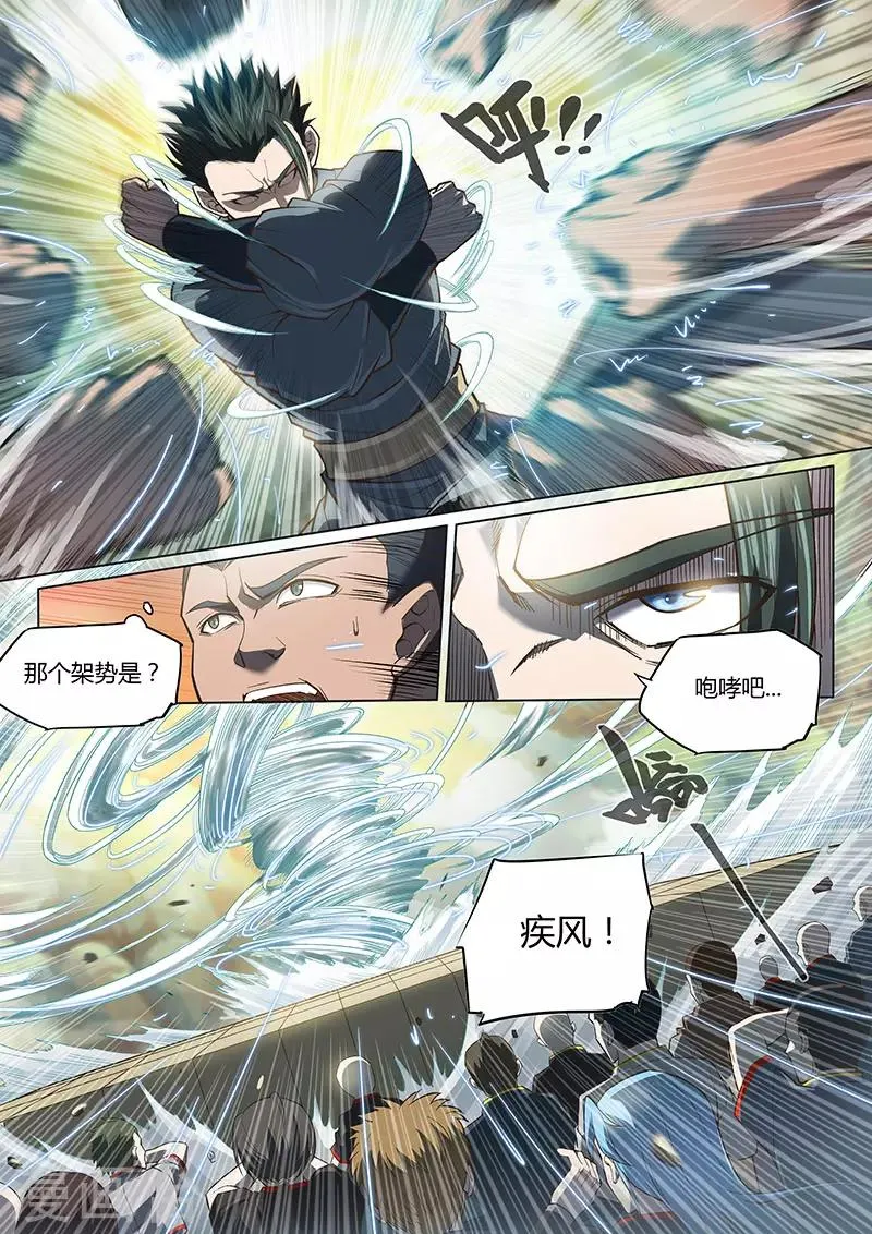 第87话1 第15页