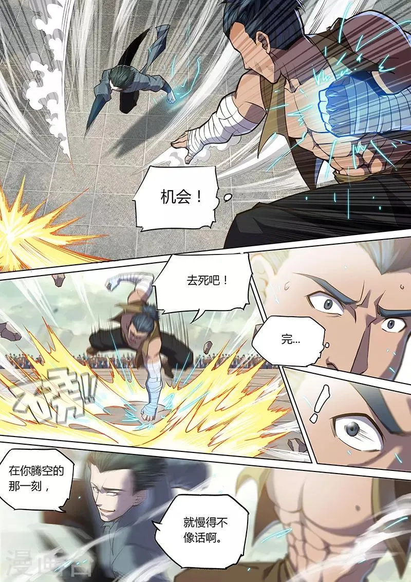 第87话2 第10页