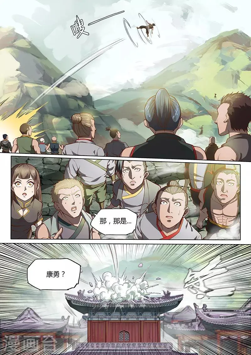 第88话1 第10页