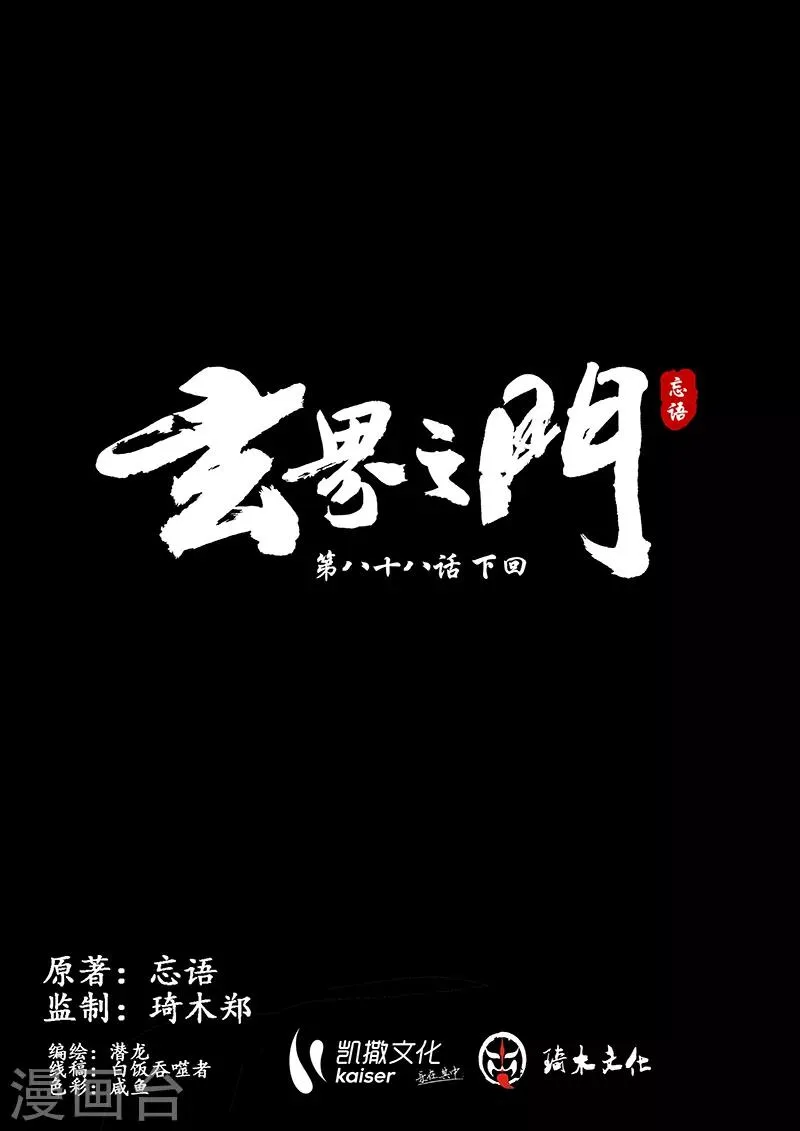 第88话2 第1页