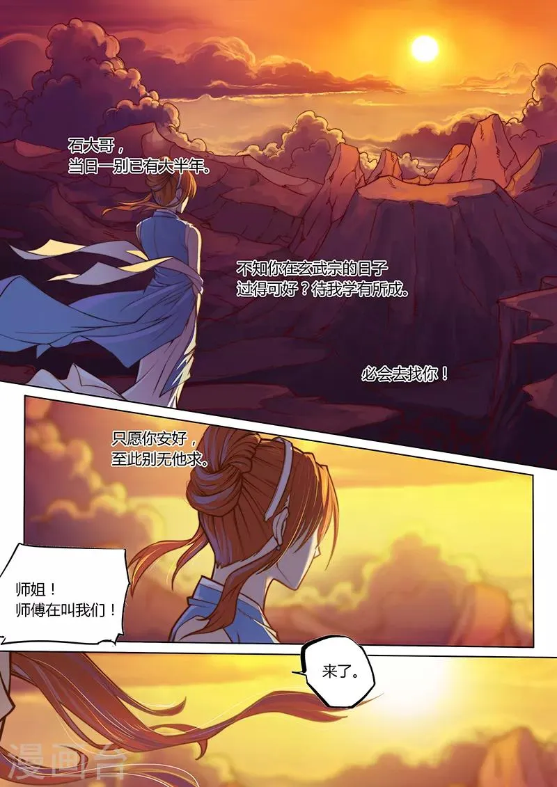 第88话2 第11页
