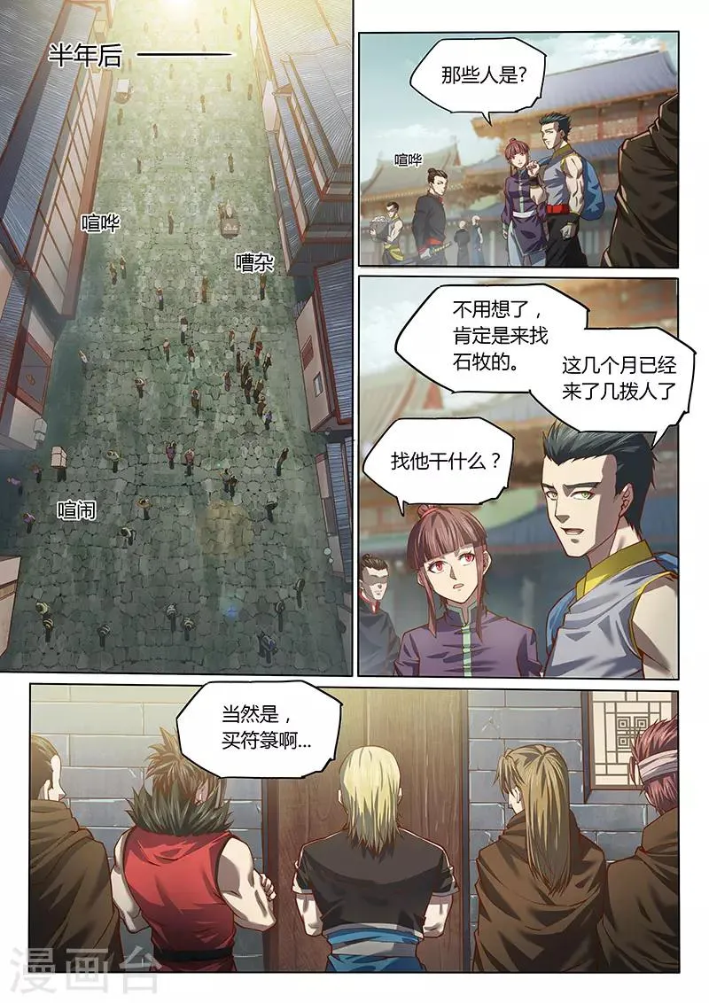 第89话1 第2页