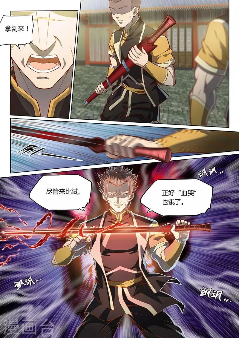 第89话1 第9页