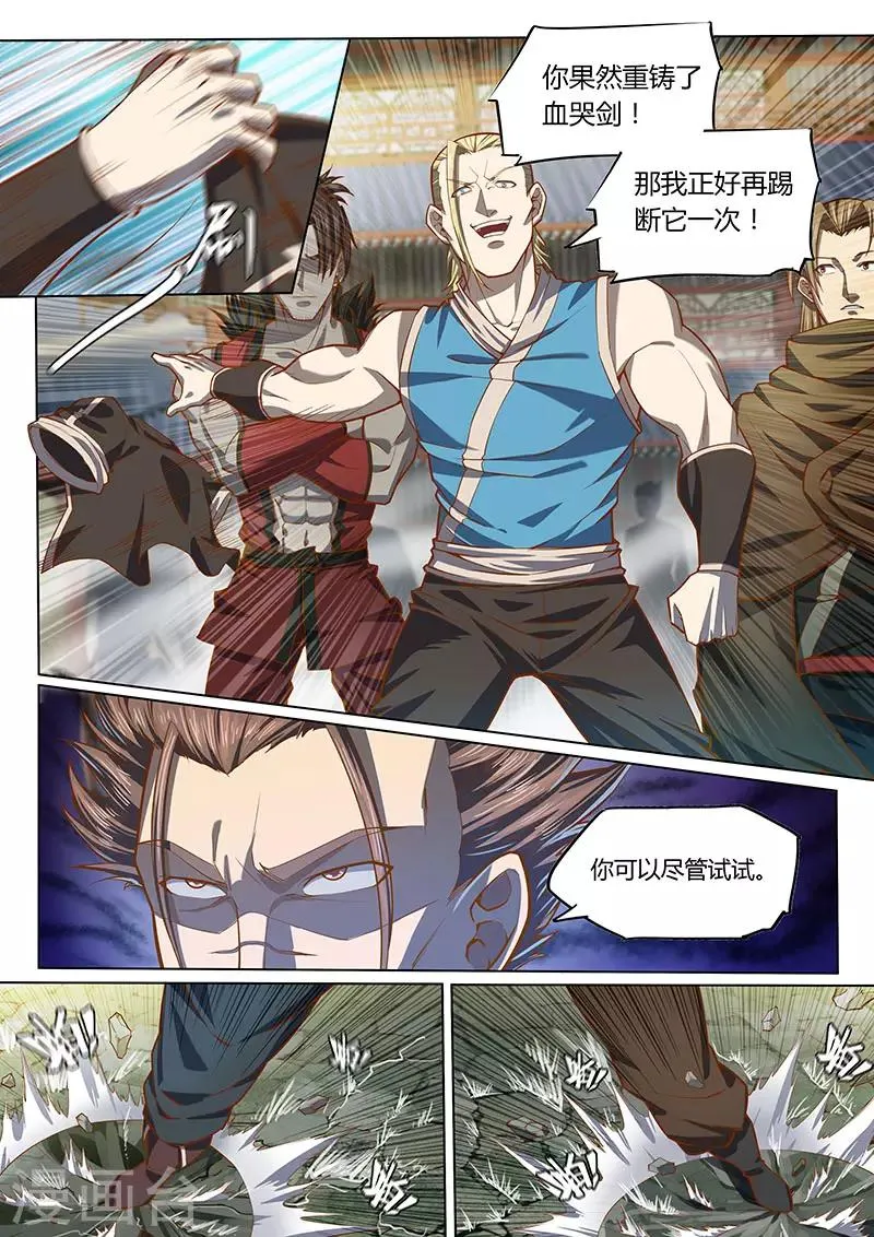 第89话1 第10页