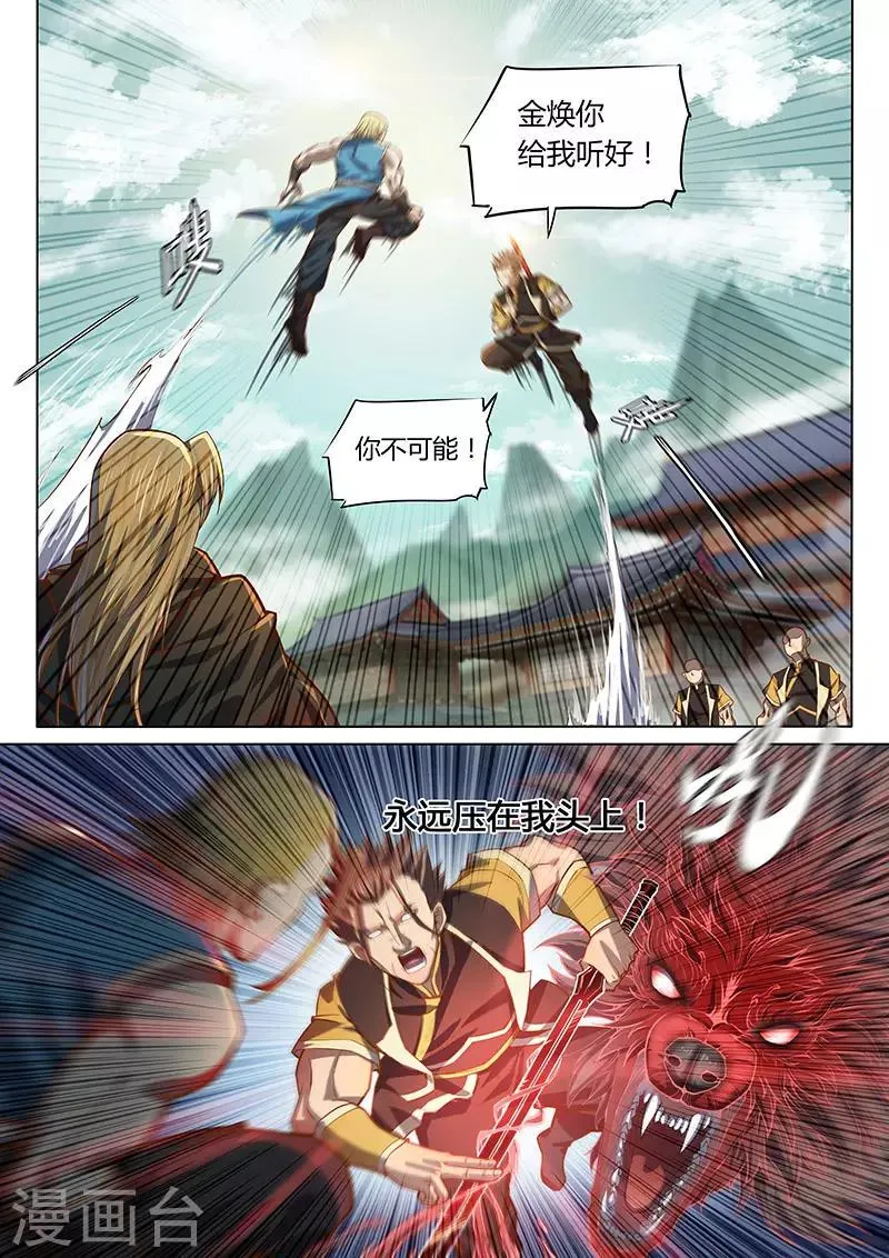 第89话1 第11页