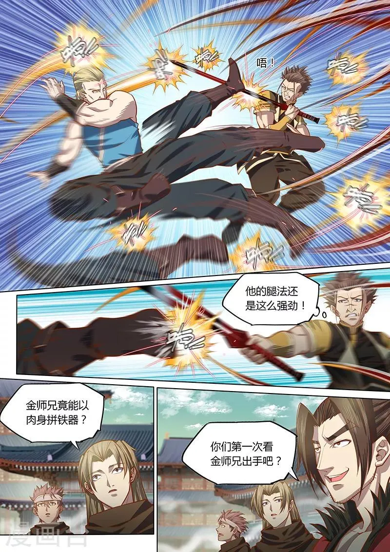 第89话2 第3页