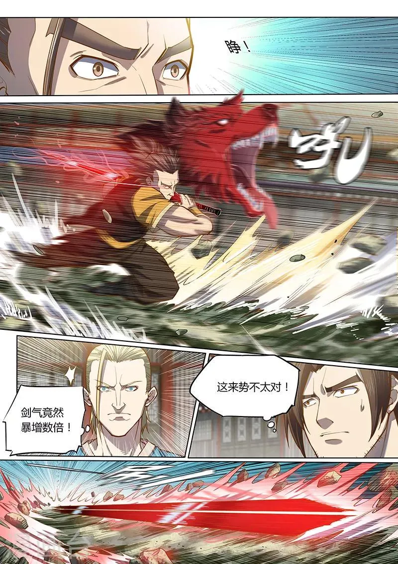 第89话2 第6页