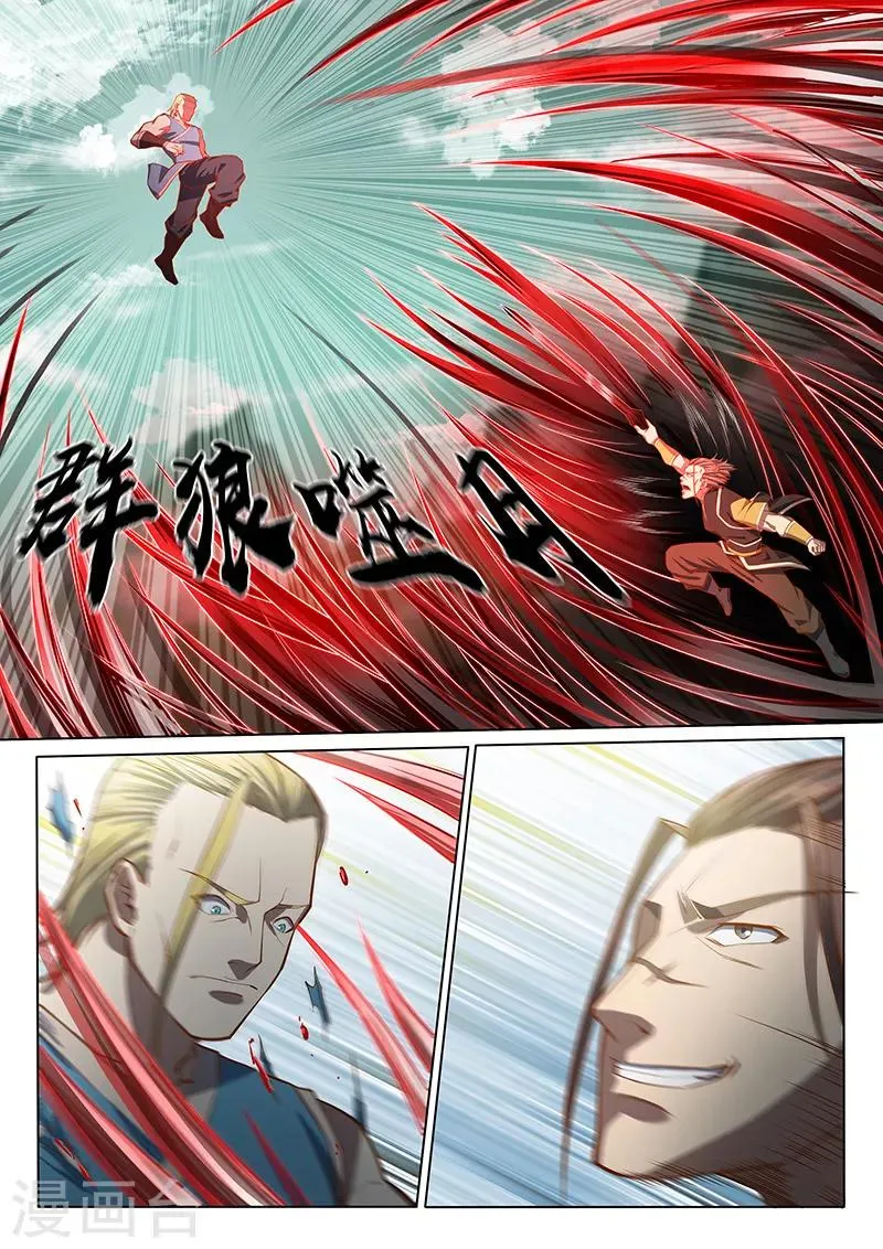 第89话2 第8页