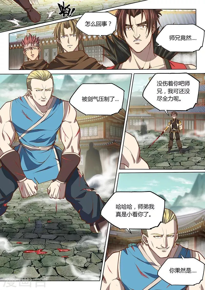 第89话2 第9页