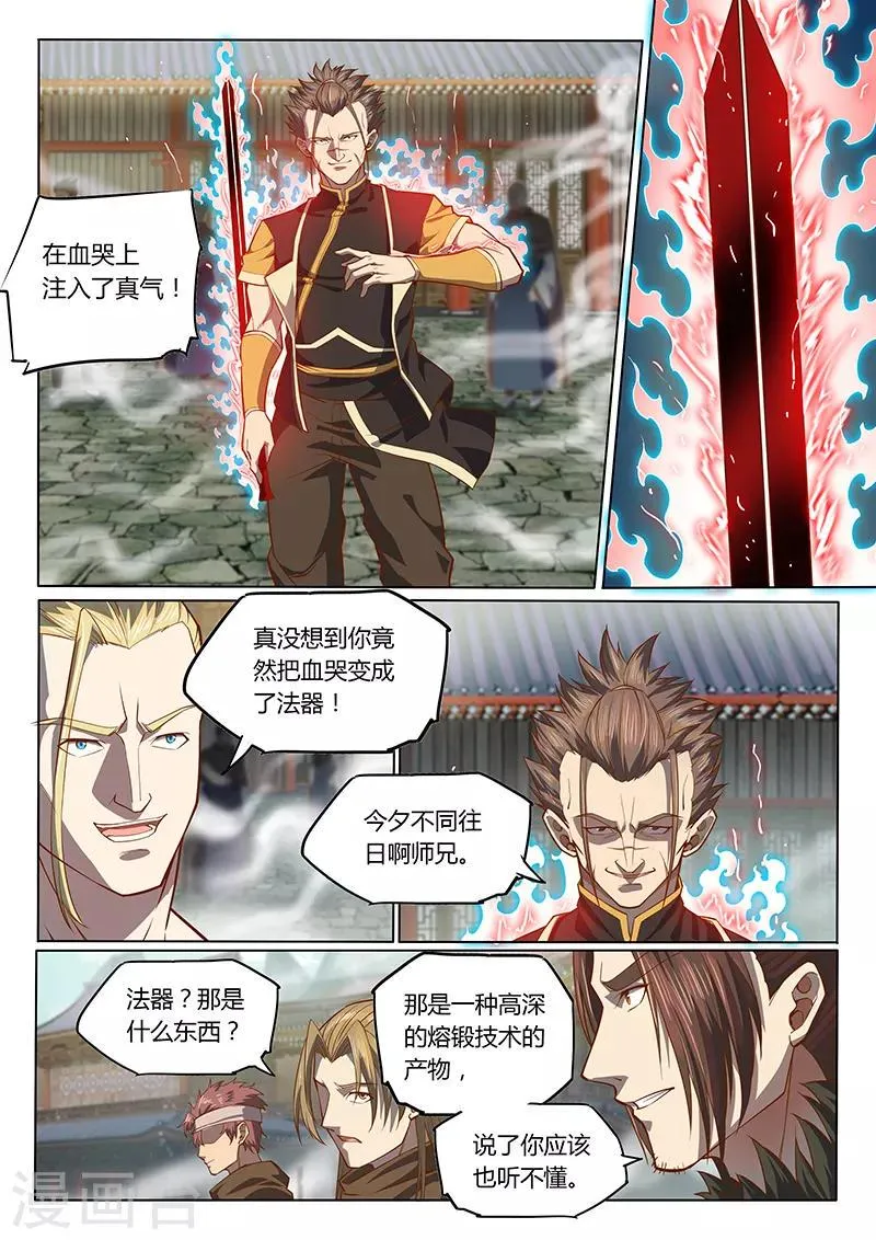 第89话2 第10页