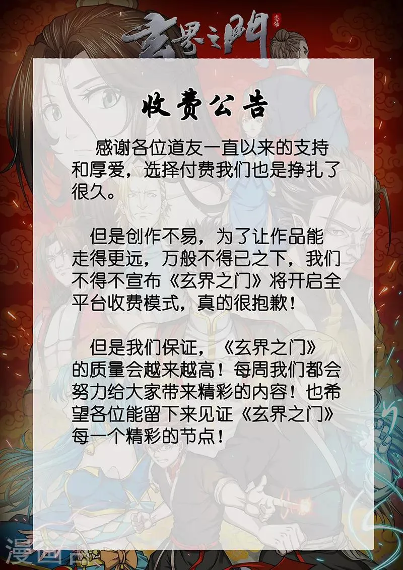 第89话2 第12页
