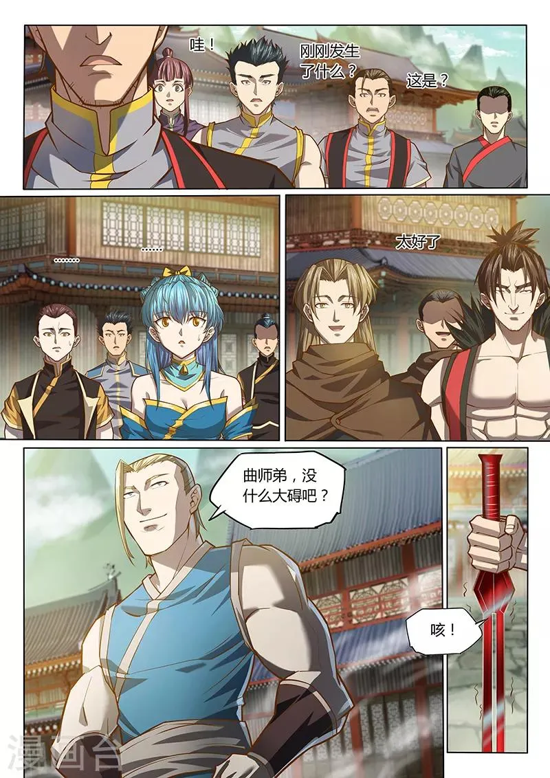 第90话1 第2页
