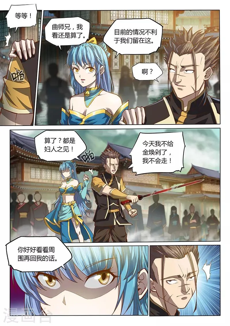 第90话1 第7页
