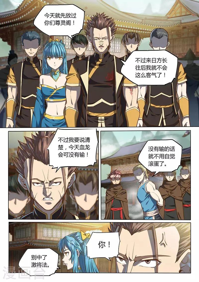 第90话1 第9页