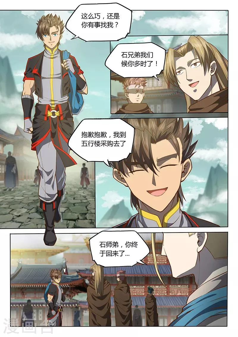 第90话1 第11页