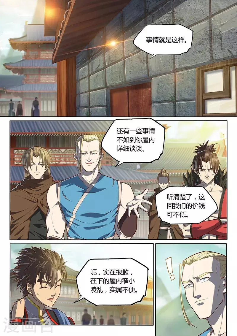 第90话2 第2页