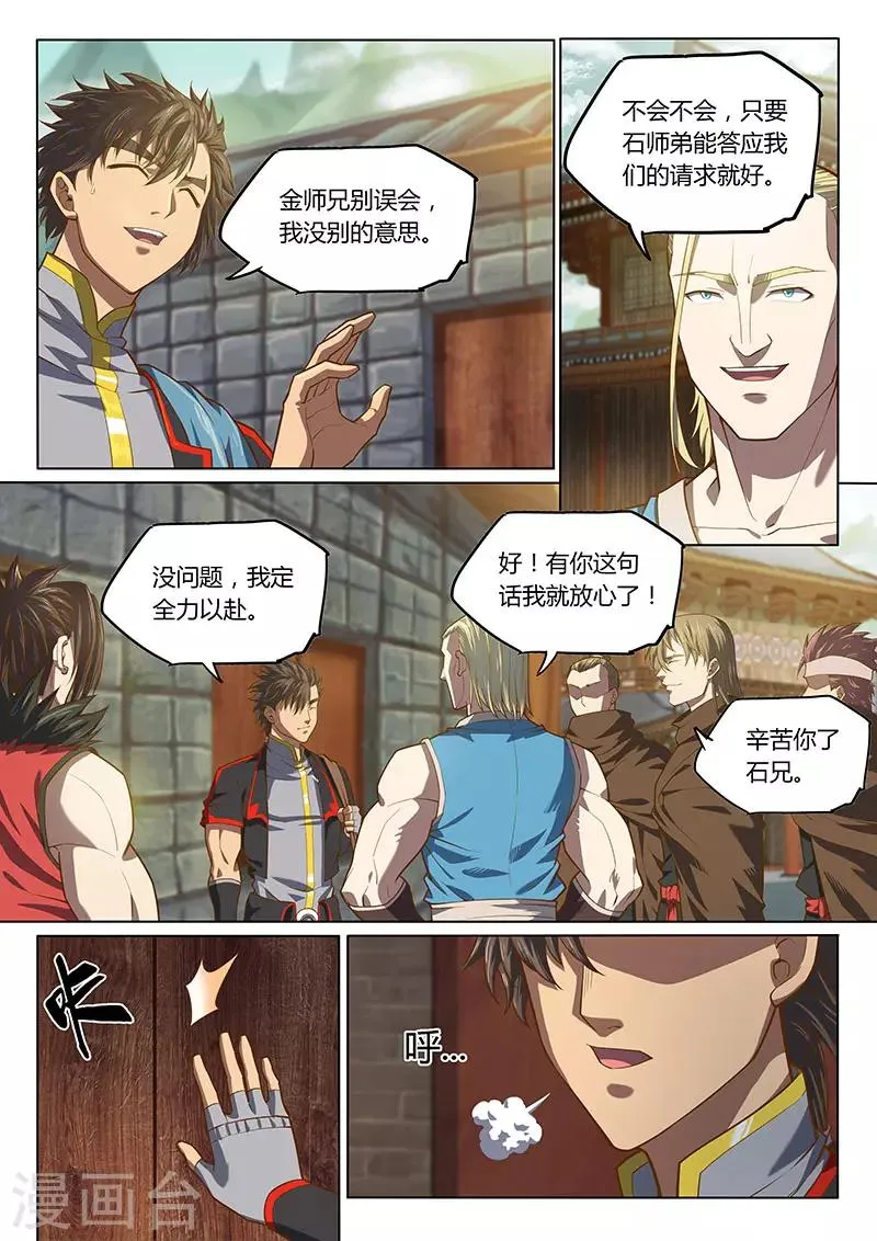 第90话2 第3页