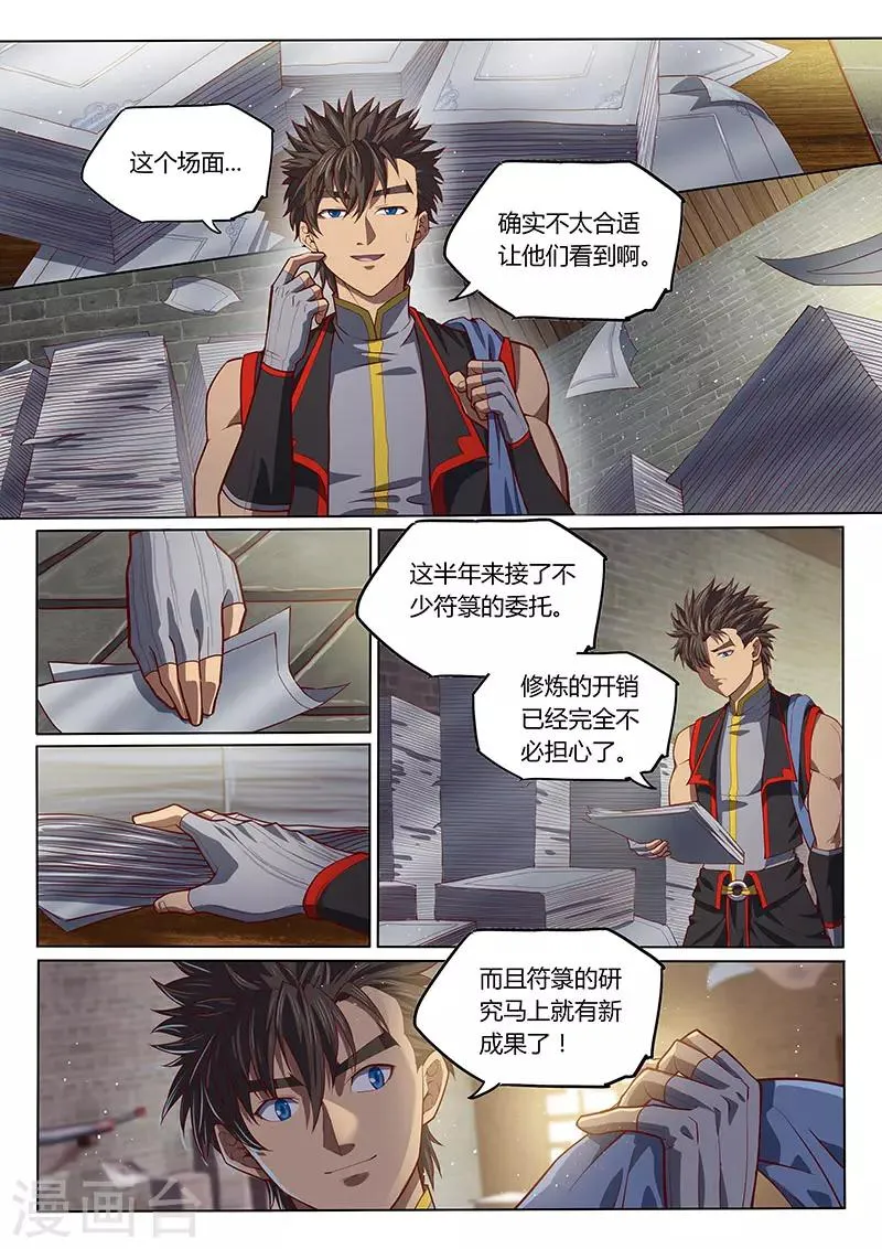 第90话2 第5页
