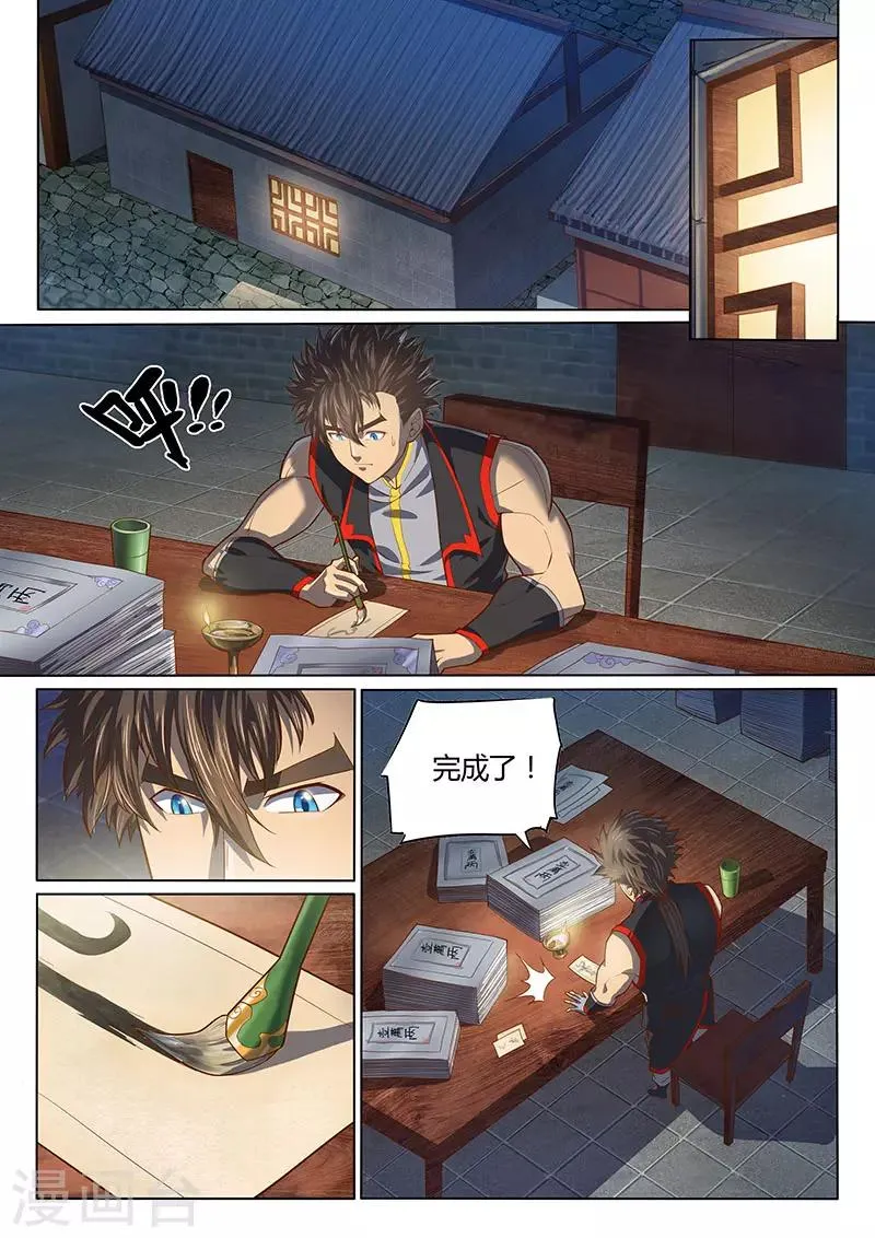 第90话2 第7页