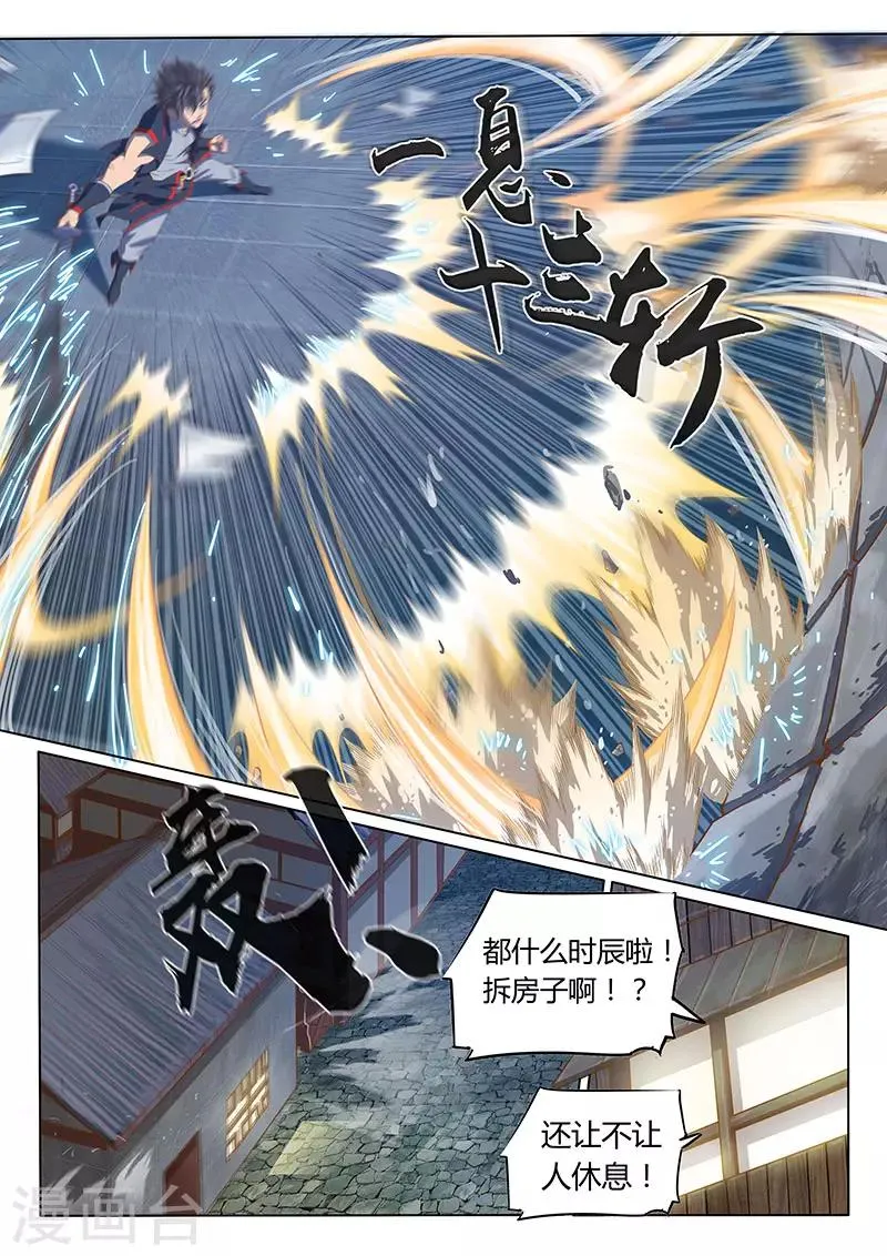 第90话2 第10页