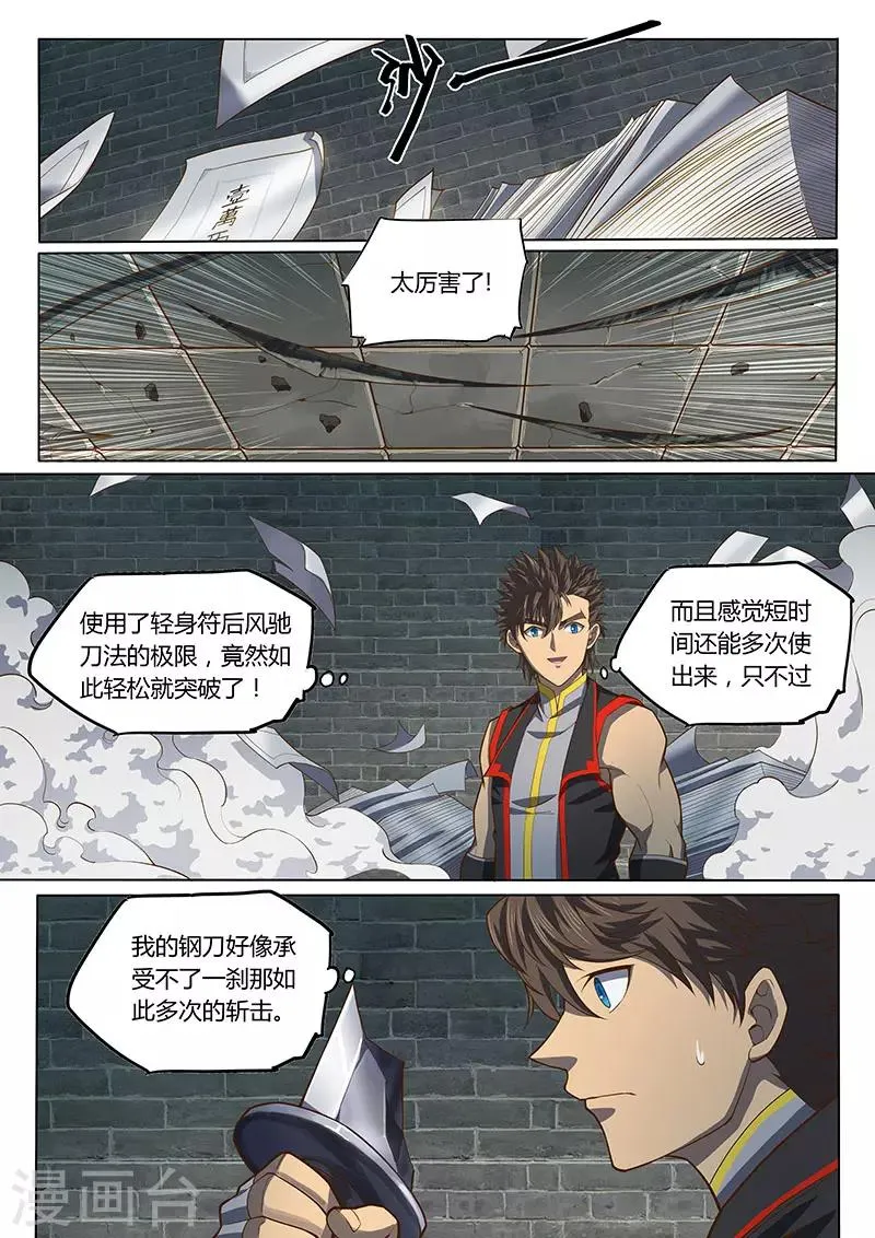 第90话2 第11页