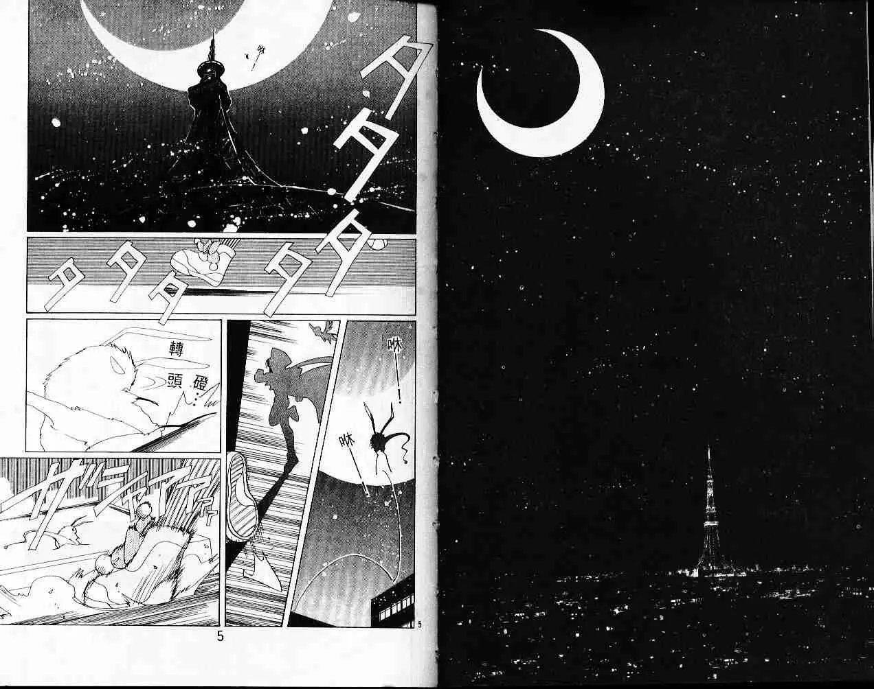 第1卷 第5页