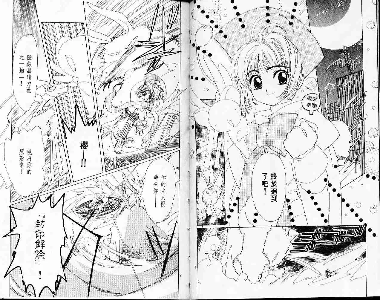 第1卷 第6页