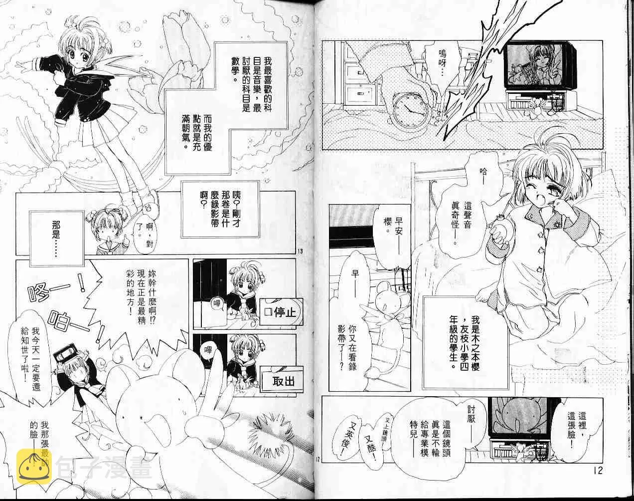 第1卷 第9页