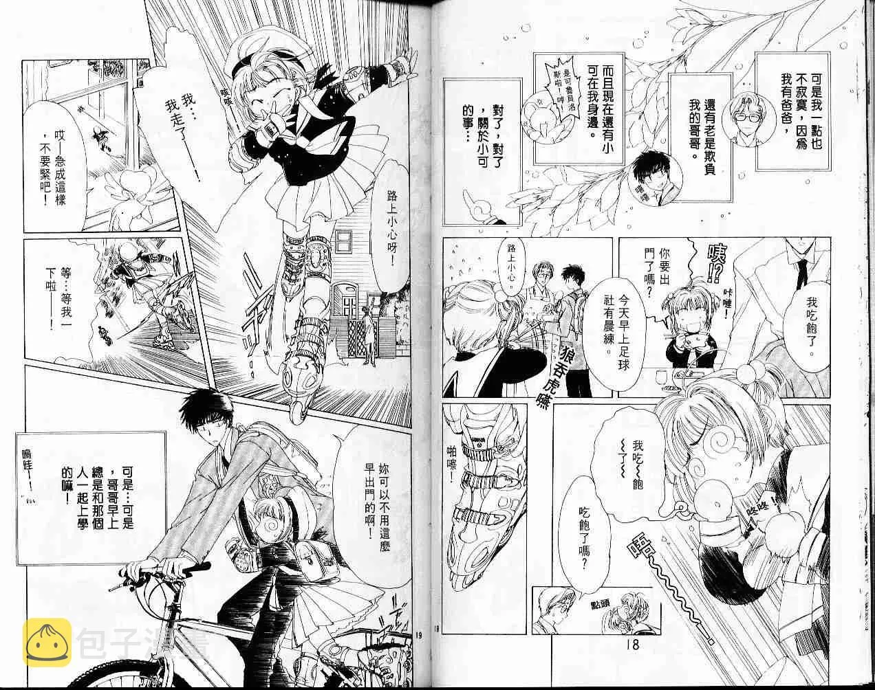 第1卷 第12页