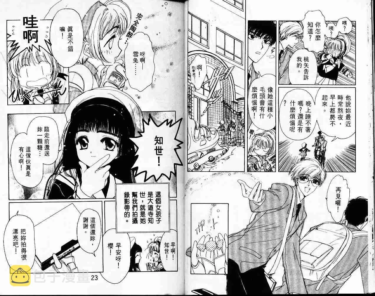 第1卷 第14页
