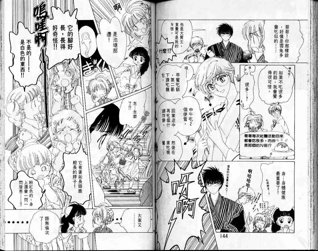 第1卷 第74页