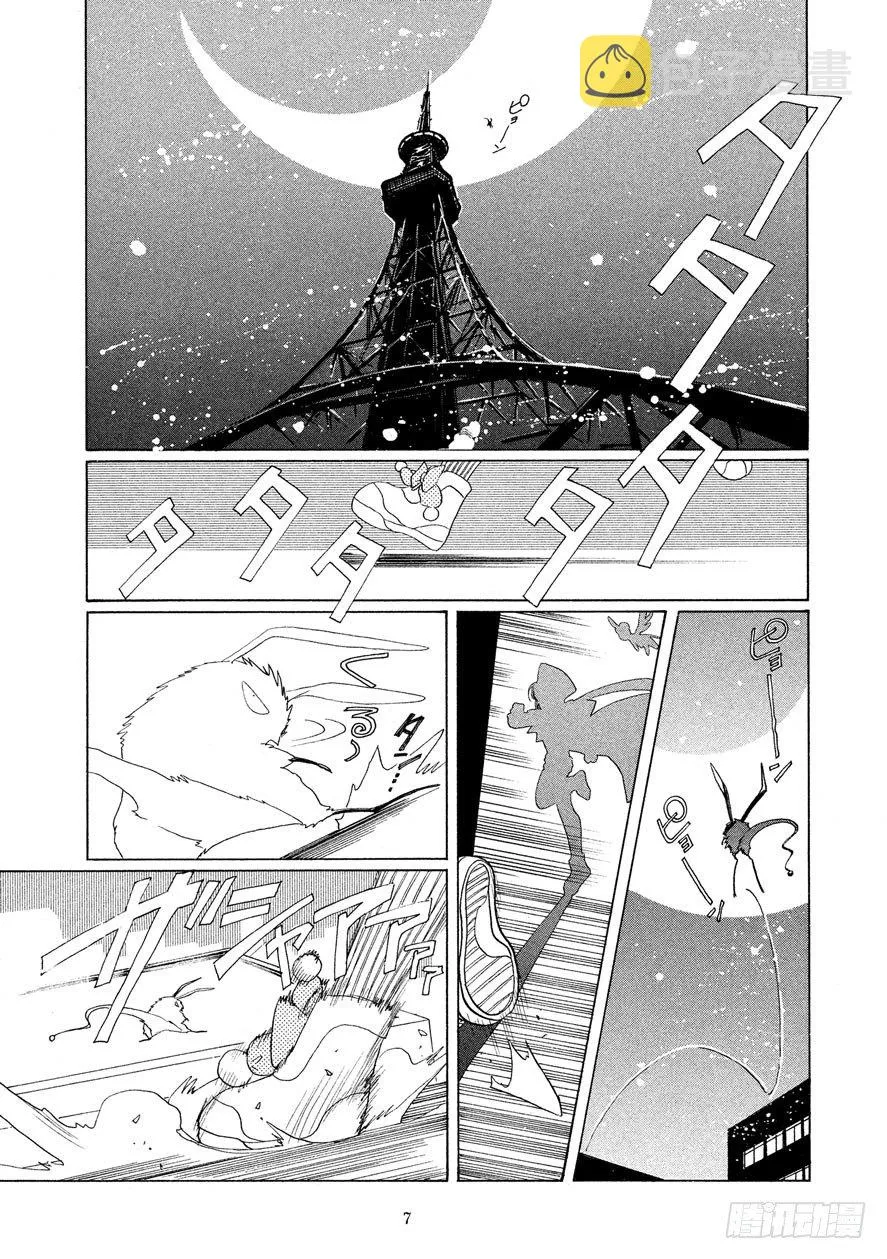 第1话 第8页