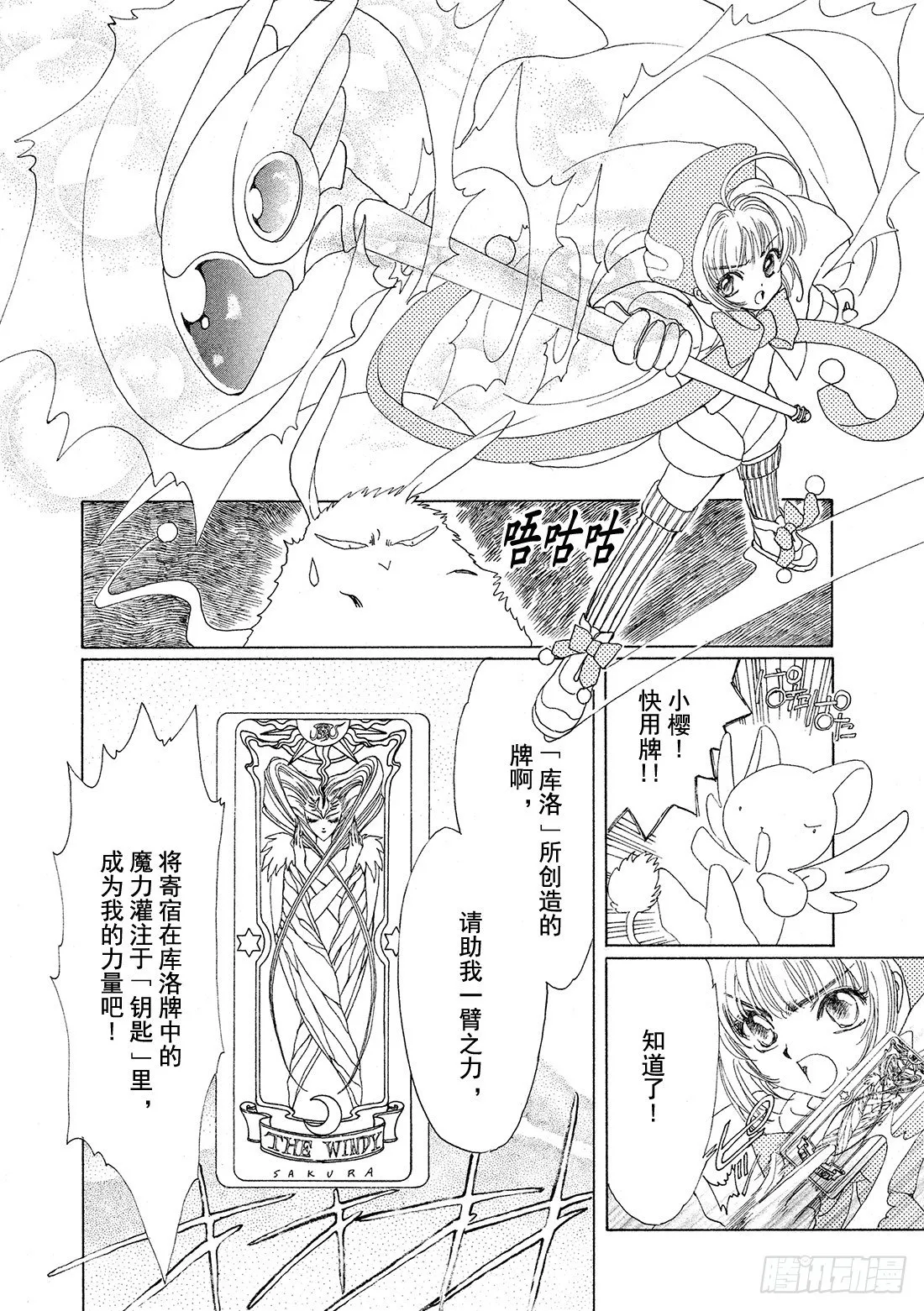 第1话 第11页