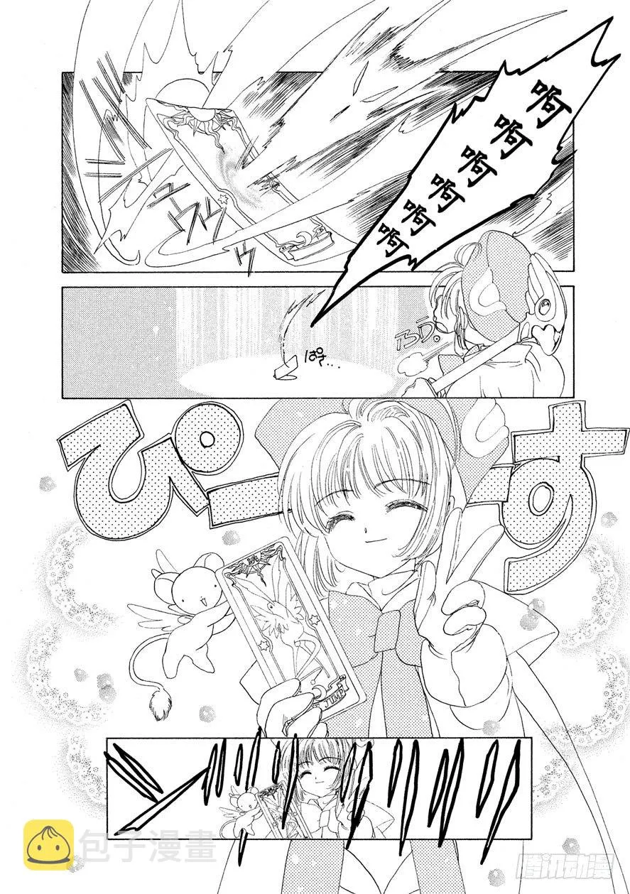 第1话 第14页
