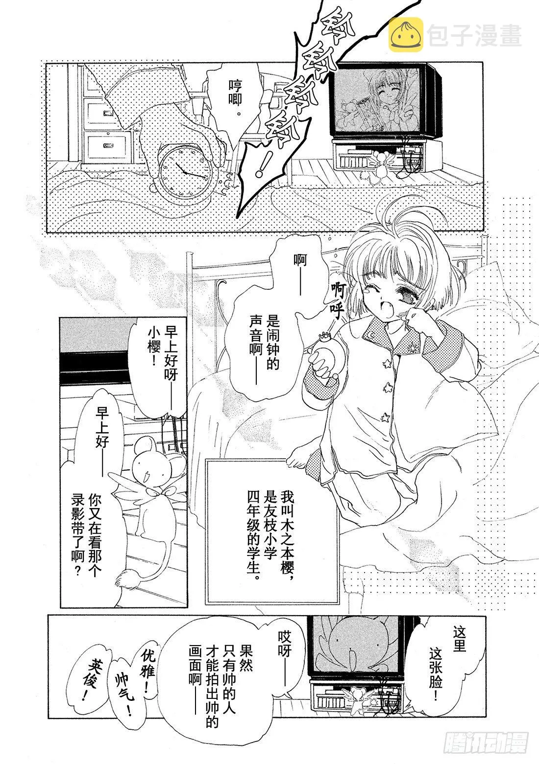 第1话 第15页
