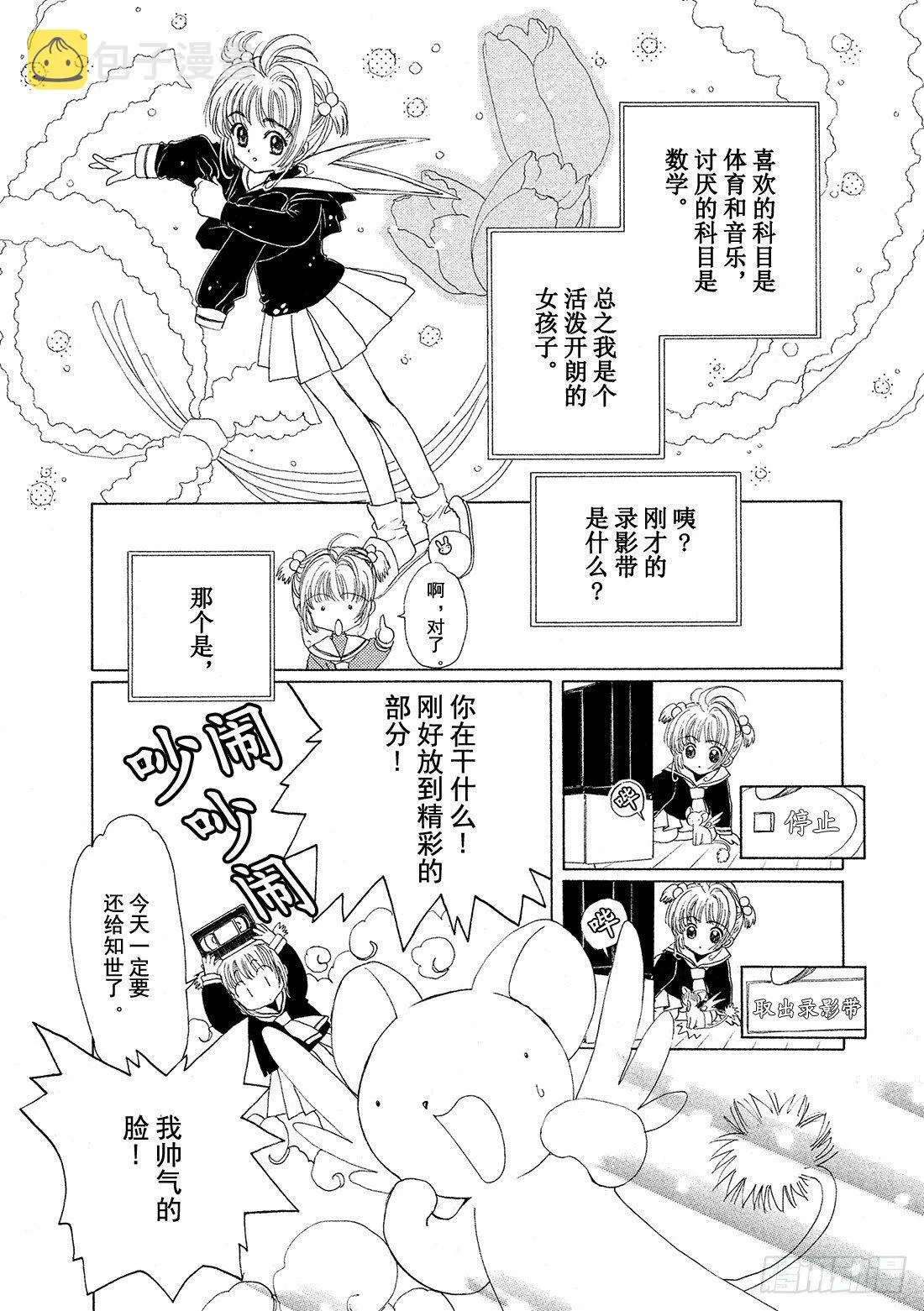 第1话 第16页