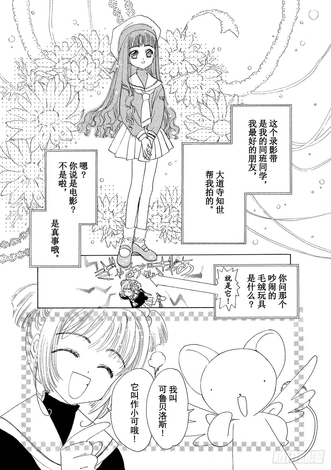 第1话 第17页