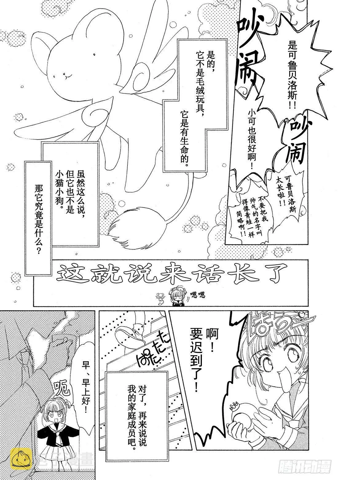 第1话 第18页