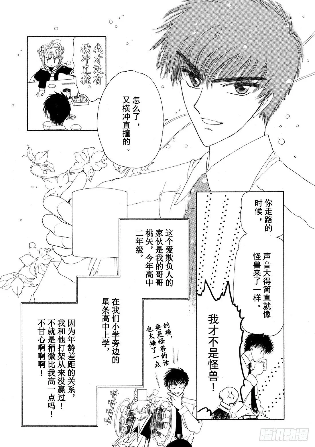 第1话 第19页