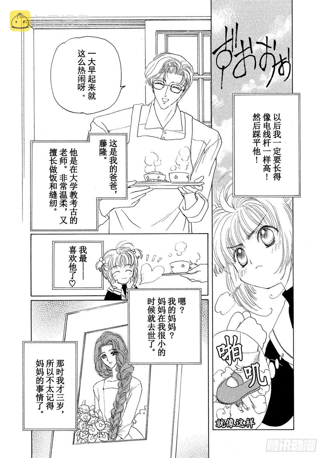 第1话 第20页