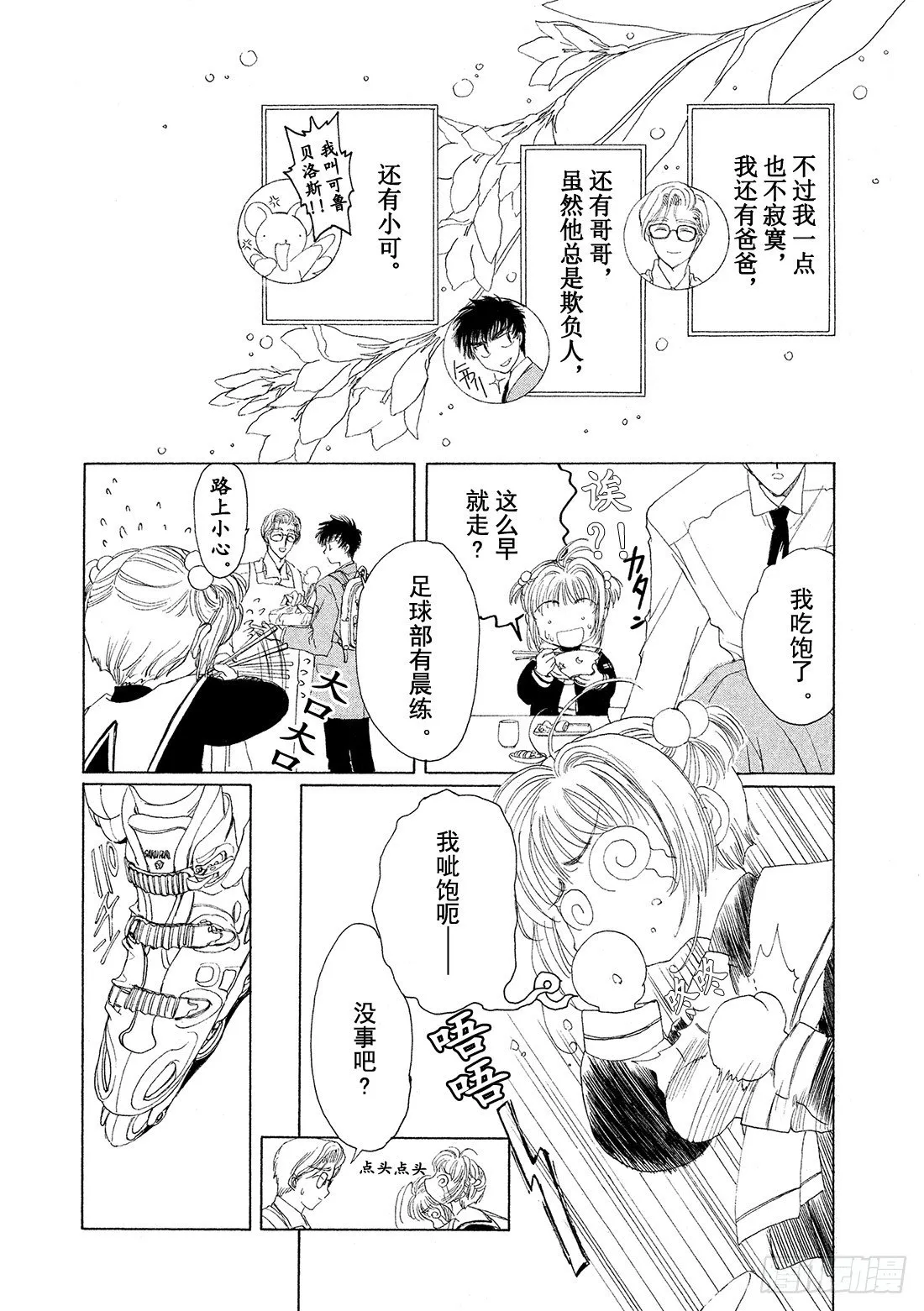 第1话 第21页